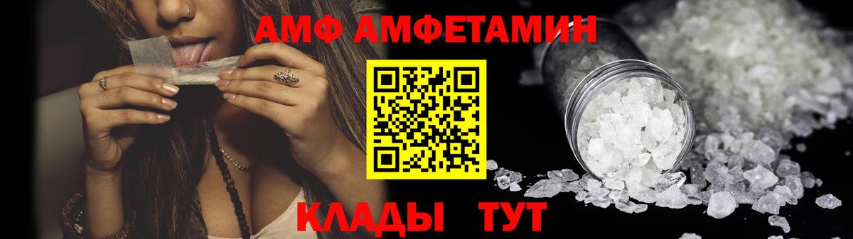 Амфетамин Premium Ярцево