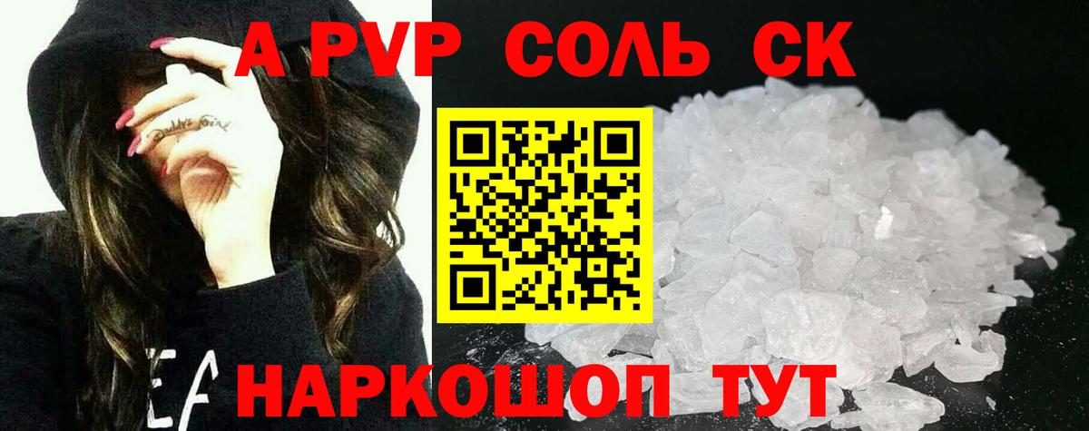 Ярцево  А ПВП  Вход с VPN  APVP мука  А ПВП Соль 