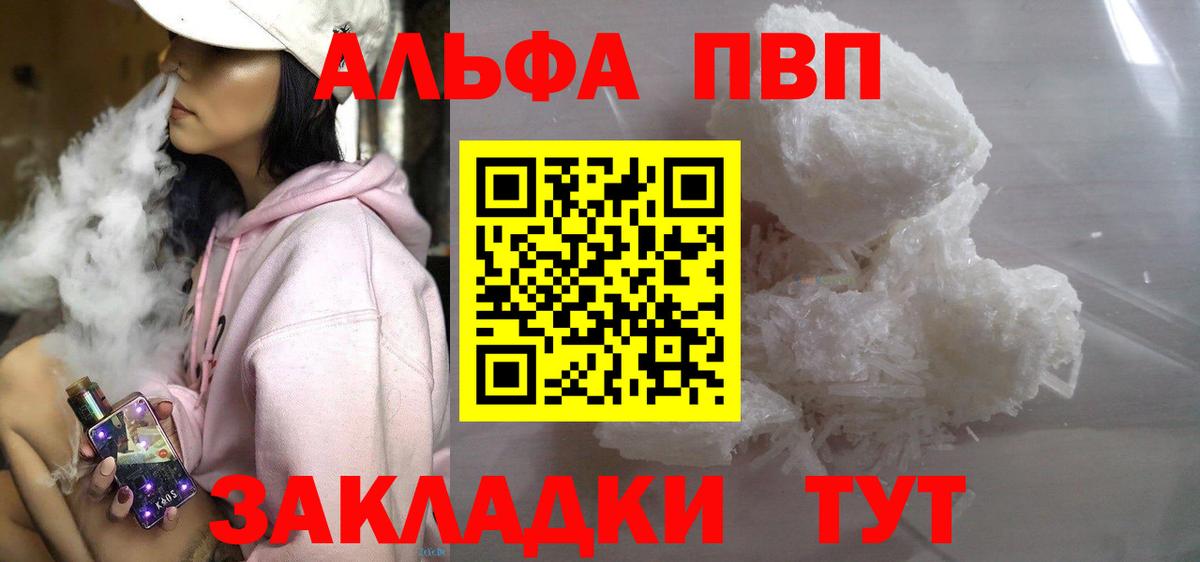 Alpha PVP СК Ярцево