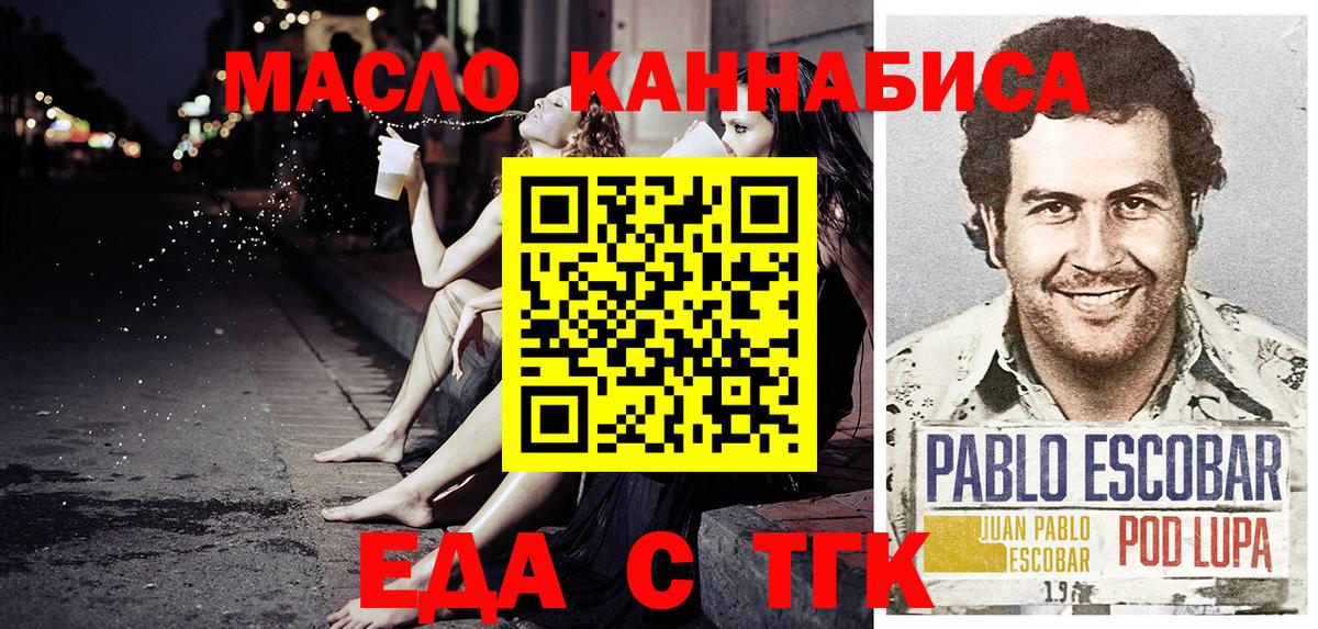 Ярцево  Canna-Cookies марихуана  Вход с VPN 