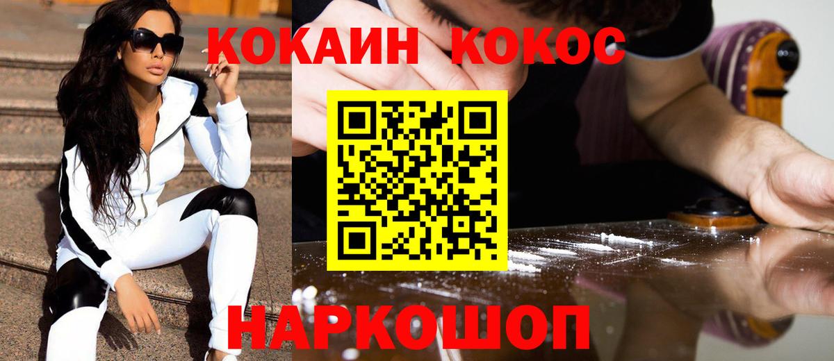 как найти   Cocaine  Cocaine 98%  Ярцево  Вход с VPN  КОКАИН Columbia 