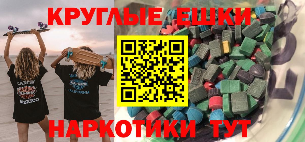 ЭКСТАЗИ диски Ярцево