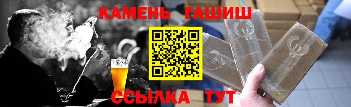 ГАШИШ  ГАШ гарик  Ярцево  Вход с VPN  ГАШ гарик 