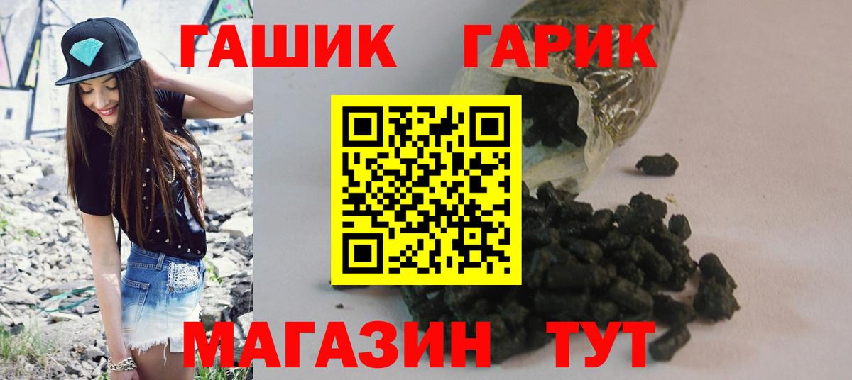 Гашиш гашик Ярцево