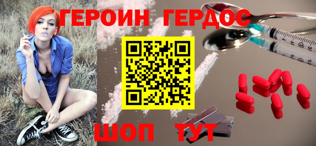 Ярцево  Героин Heroin  Вход с VPN 