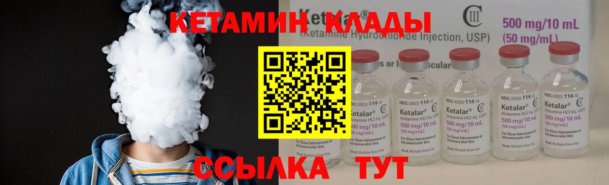 Кетамин ketamine  Вход с VPN  Ярцево 