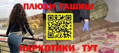 наркотики Комсомольск-на-Амуре