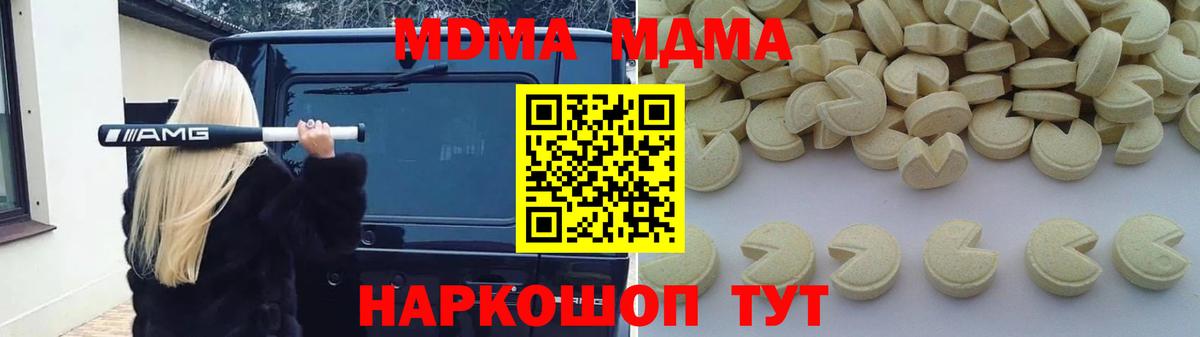 МДМА Molly  Вход с VPN  МДМА кристаллы  МДМА  Ярцево 