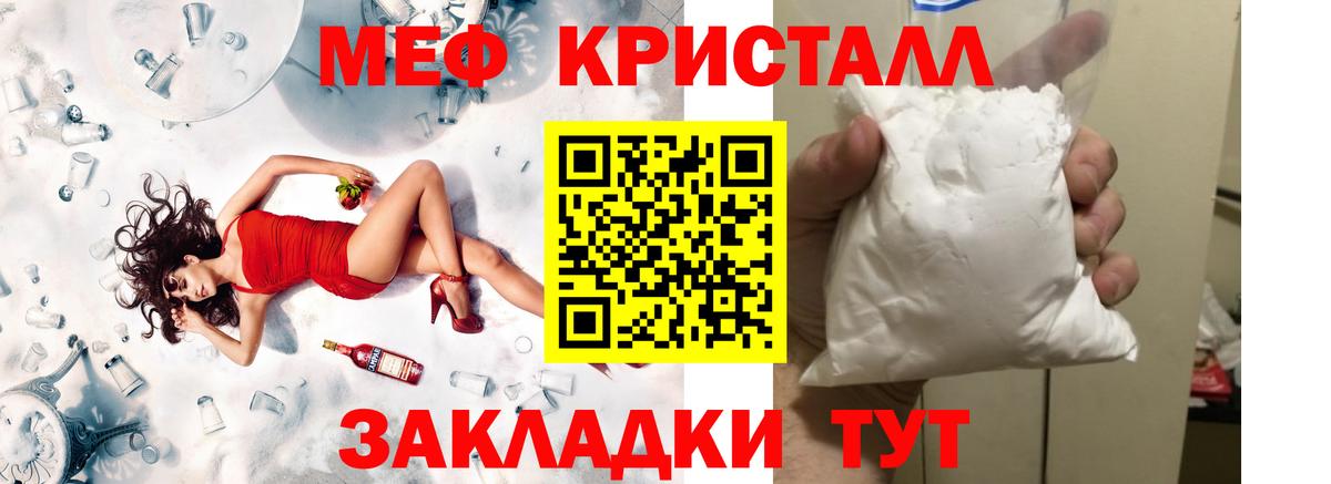 Мефедрон мяу мяу  Вход с VPN  Мефедрон  МЕФ  Меф мука  Ярцево 