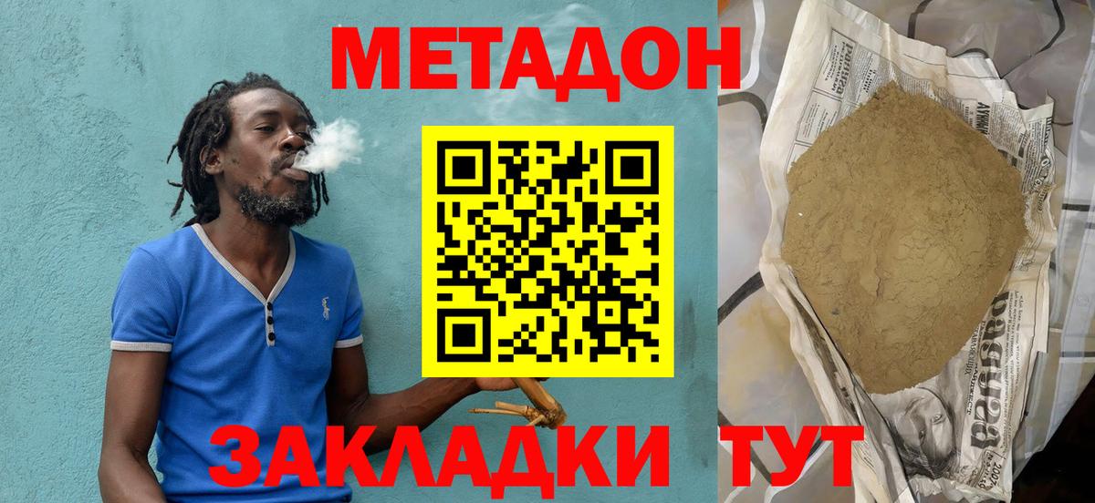 МЕТАДОН VHQ  МЕТАДОН VHQ  Ярцево  Вход с VPN 
