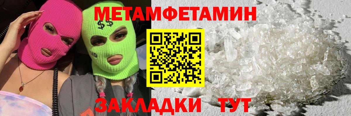 Ярцево  Метамфетамин  Вход с VPN  МЕТАМФЕТАМИН Декстрометамфетамин 99.9% 