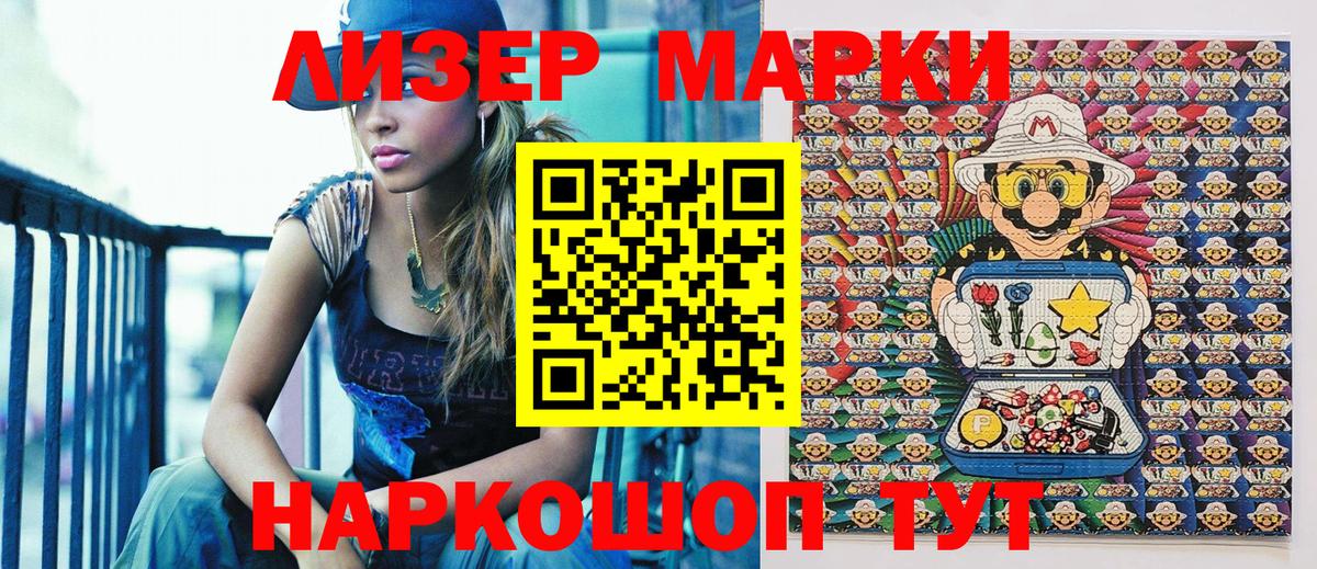 Наркотические марки 1,8мг  Вход с VPN  Марки NBOMe  Ярцево 