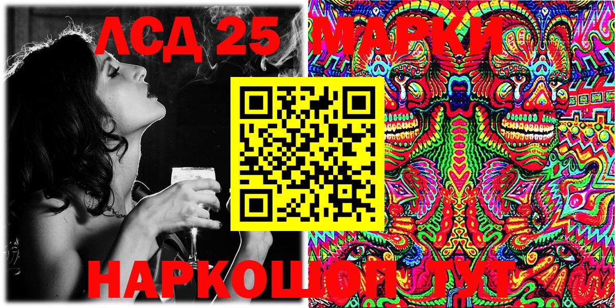 Марки 25I-NBOMe 1,8мг Ярцево