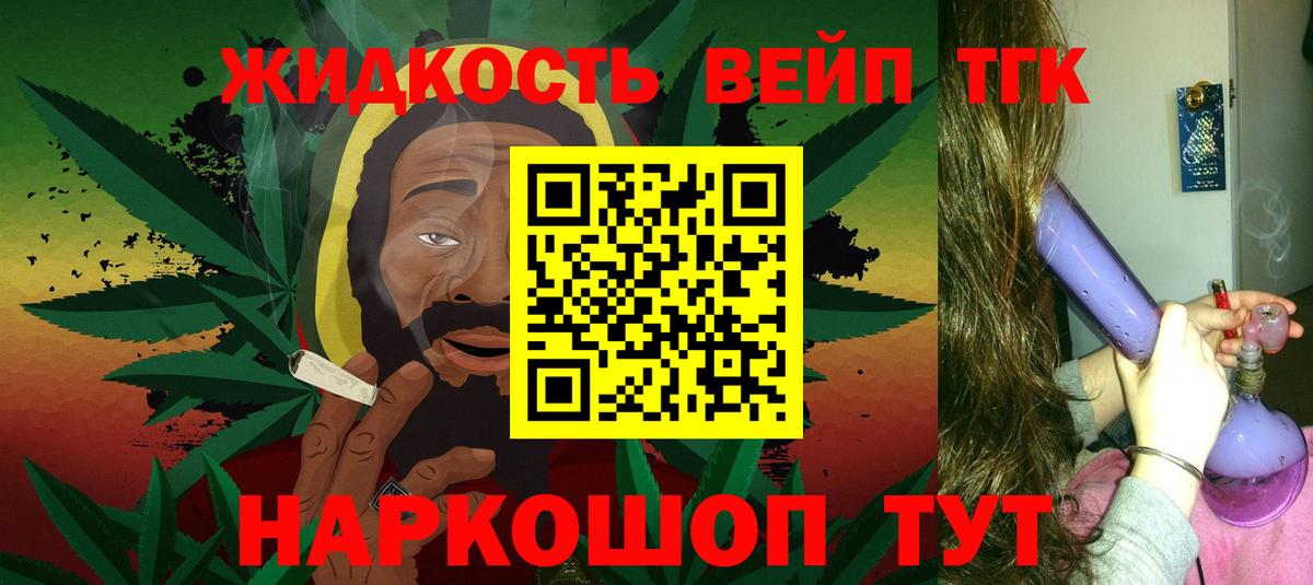 где купить наркоту  Вход с VPN  Ярцево  Дистиллят ТГК жижа  Дистиллят ТГК гашишное масло 