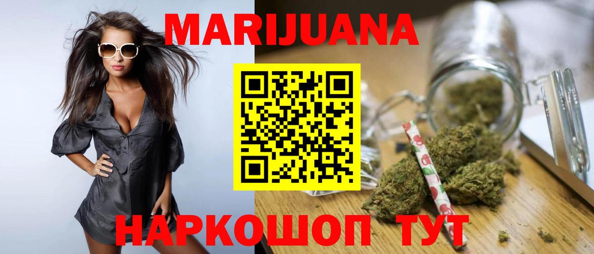 Ярцево  Бошки марихуана марихуана  МАРИХУАНА LSD WEED  Вход с VPN  Конопля SATIVA & INDICA 